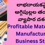 Profitable Matchstick Manufacturing Business Steps